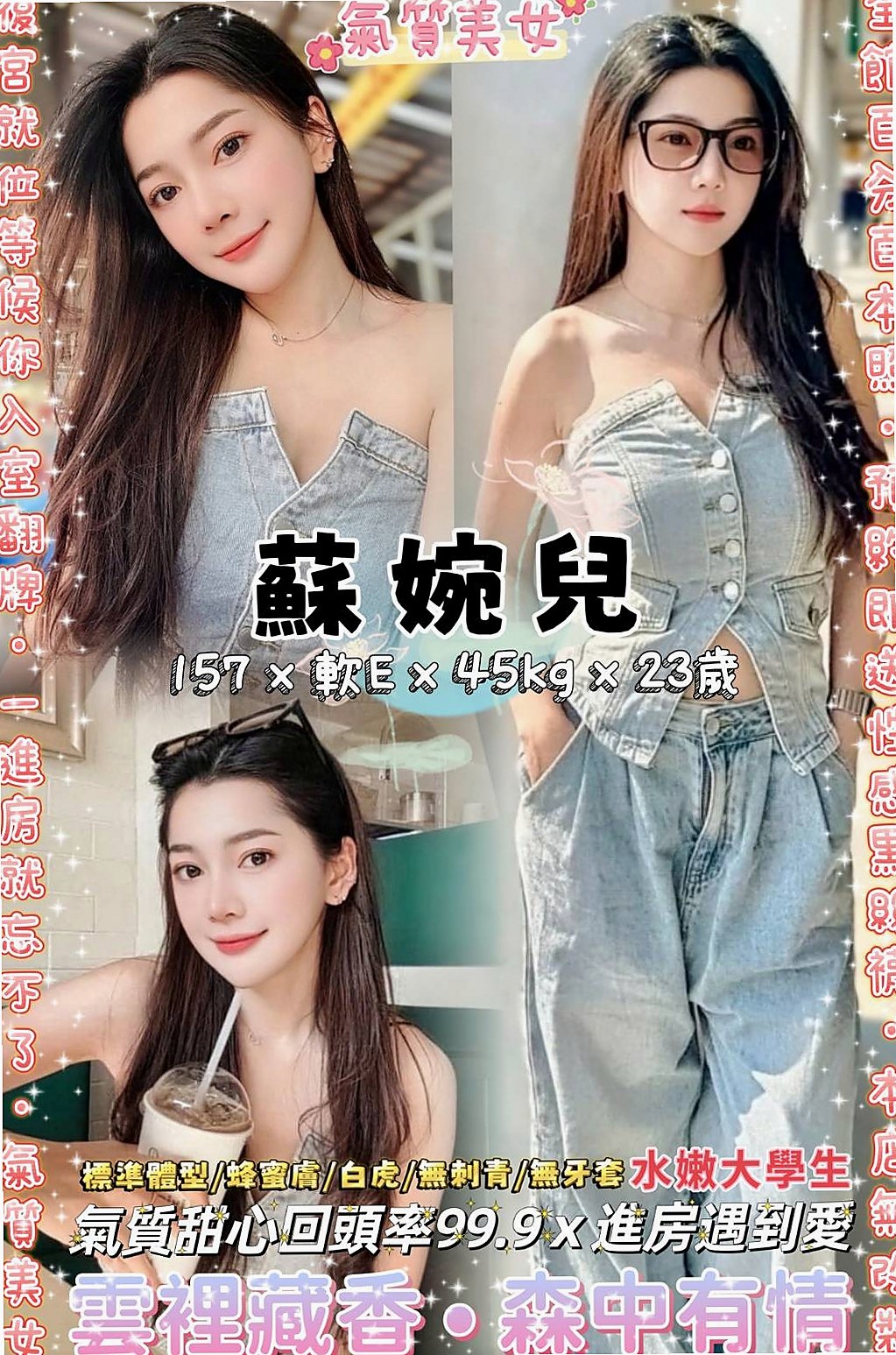 TICKET: 琦琦 @ 大安叫小姐 / 可愛大奶夜校生 / 身高163cm / 體重55kg / 胸圍E罩杯 / 年齡20歲 / 喜歡用奶頭跟DD親親喔 約她一定要玩女上位唷.